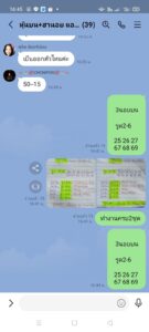 หวยฮานอย 31/10/68-2