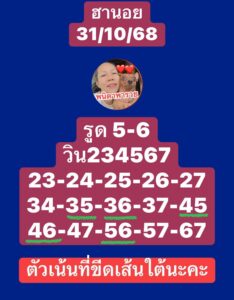 หวยฮานอย 31 10 68 7