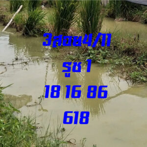 หวยฮานอย-4-11-68-10