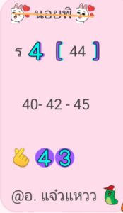 หวยฮานอย-4-11-68