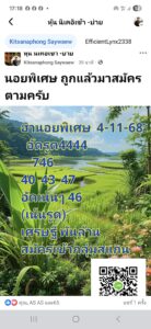 หวยฮานอย 4/11/68