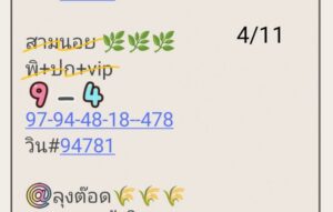 หวยฮานอย-4-11-68-7