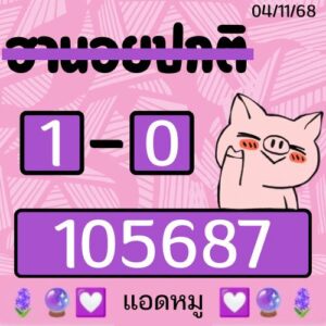 หวยฮานอย-4-11-68-9