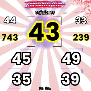 หวยฮานอย-5-11-68-5