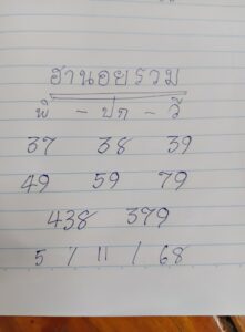 หวยฮานอย-5-11-68-6