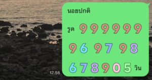 หวยฮานอย-5-11-68-7