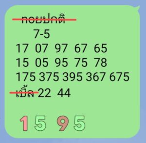 หวยฮานอย-5-11-68-9