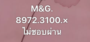 หวยมาเลย์ 10 12 68 10