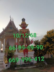หวยมาเลย์ 10 12 68 4