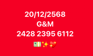 หวยมาเลย์ 20 12 68 10