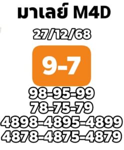 หวยมาเลย์ 27/12/68-3