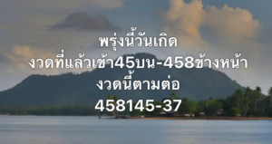 หวยมาเลย์ 29/11/68