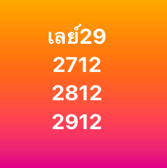 หวยมาเลย์ 29 11 68 4