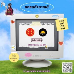หวยมาเลย์ 29 11 68 7jpg