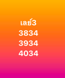 หวยมาเลย์ 3 12 68 6