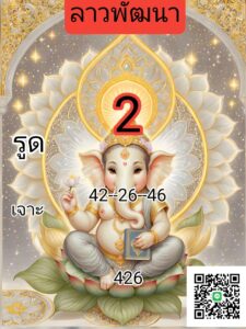 หวยลาว 12 12 68 8