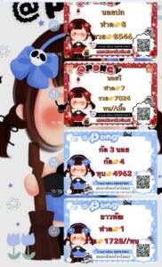 หวยลาว 22/12/68-2