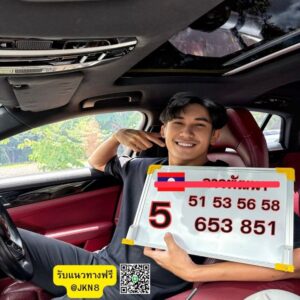 หวยลาว 24 12 68 8