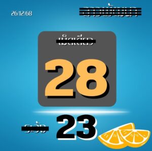 หวยลาว 26 12 68 7