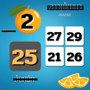 หวยลาว 26 12 68 8