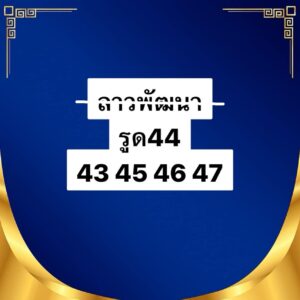 หวยลาว 26 12 68 9