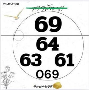 หวยลาว 29 12 68 9