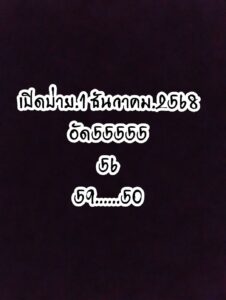 หวยหุ้น 1 12 68