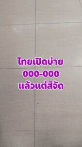 หวยหุ้น 1 12 68 4