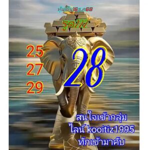 หวยหุ้น 16 12 68 6