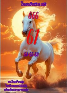 หวยหุ้น 22 12 68 8