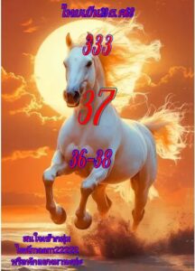 หวยหุ้น 23/12/68-2