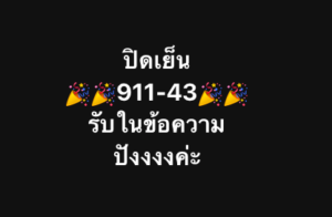 หวยหุ้น 23 12 68 5