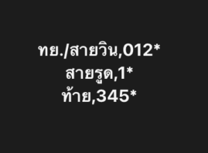 หวยหุ้น 23 12 68 6