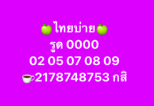 หวยหุ้น 23 12 68 8