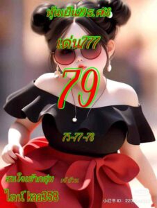 หวยหุ้น 29 12 68 4