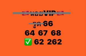 หวยฮานอย 1 12 68 8