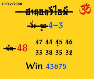 หวยฮานอย 10 12 68 10