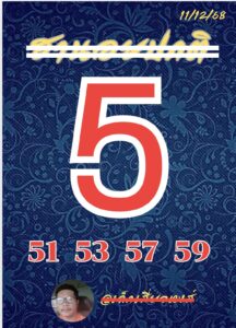 หวยฮานอย 11 12 68 7