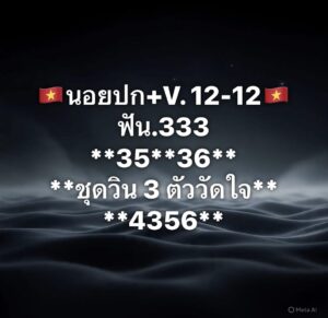 หวยฮานอย 12 12 68 6