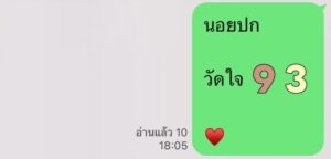 หวยฮานอย 13 12 68