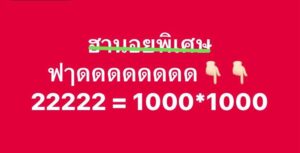 หวยฮานอย 13/12/68-3