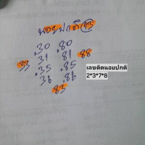 หวยฮานอย 13 12 68 8