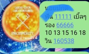 หวยฮานอย 15 12 68 10