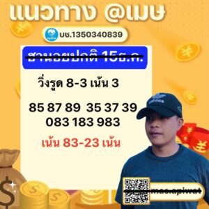 หวยฮานอย 15 12 68 9