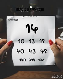 หวยฮานอย 16 12 68 10