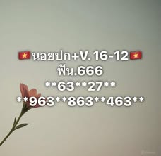 หวยฮานอย 16 12 68 4