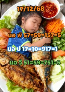 หวยฮานอย-17-12-68-10