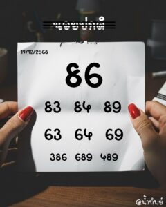 หวยฮานอย 17/12/68