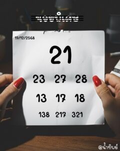 หวยฮานอย-17-12-68