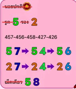 หวยฮานอย-17-12-68-5